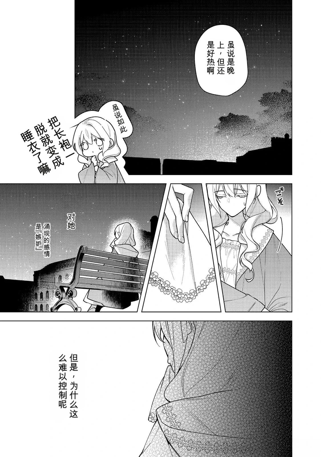 第36话10