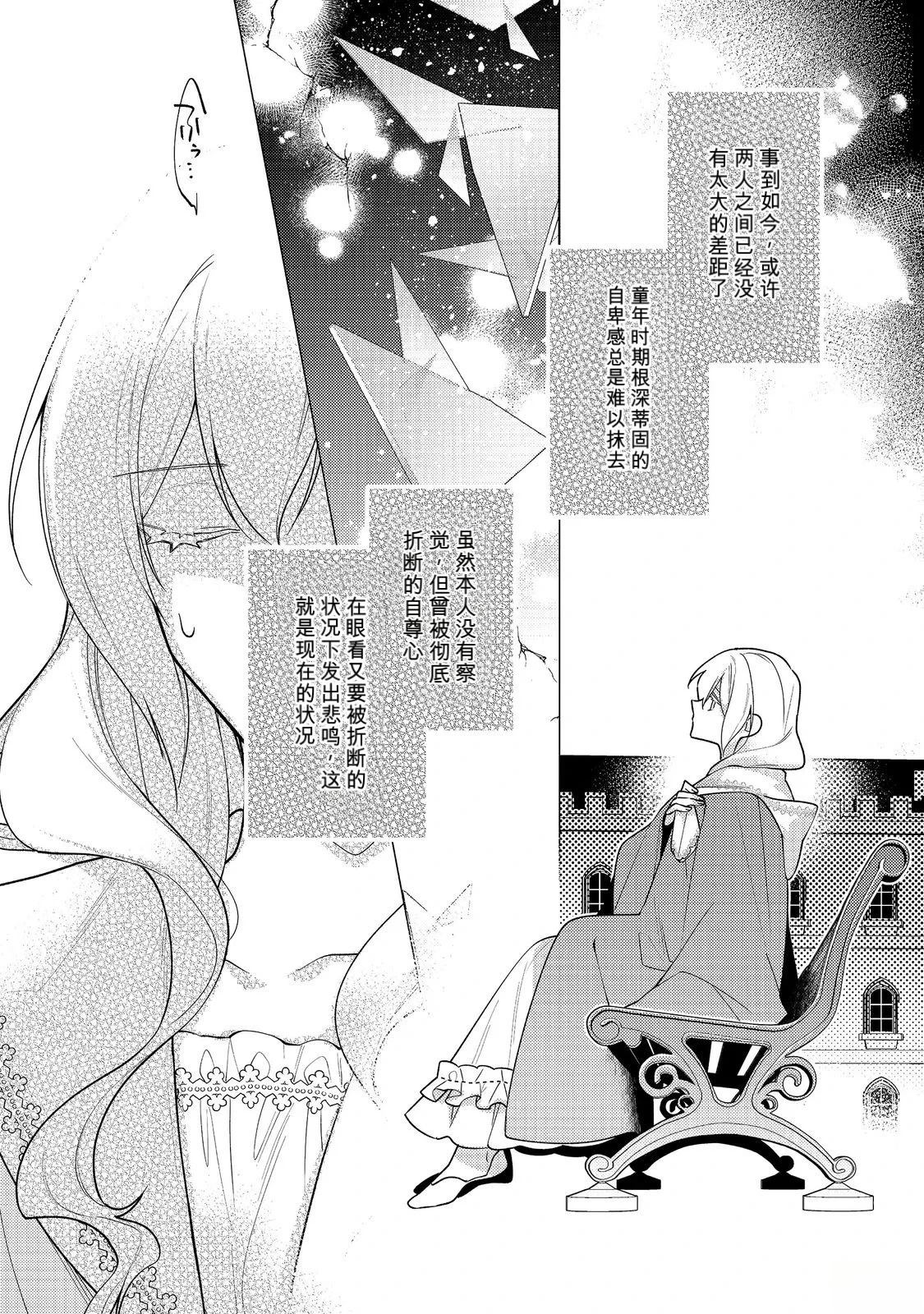第36话14