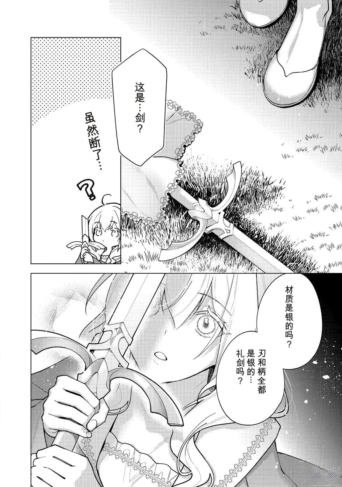 第36话15