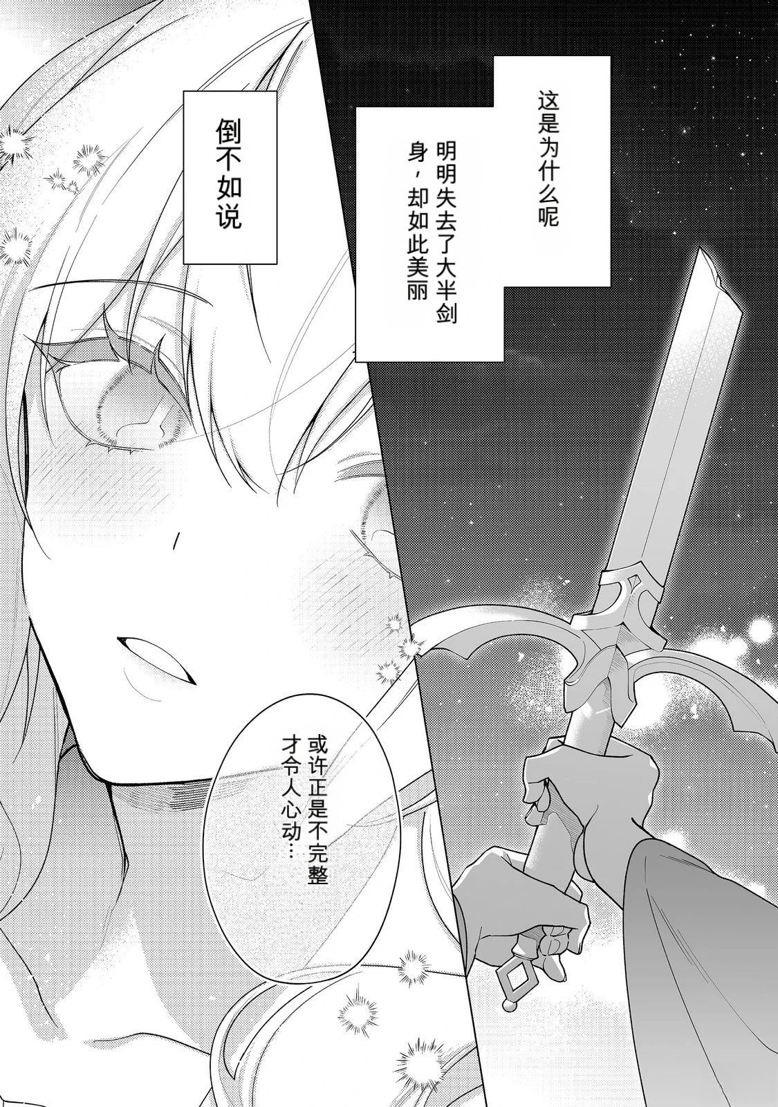 第36话16