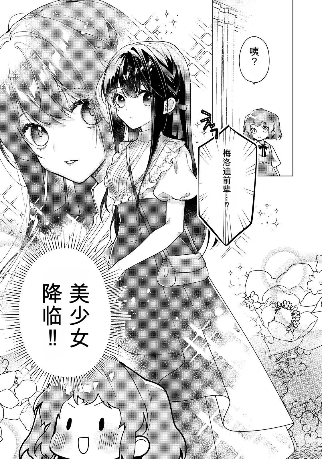 第36话18