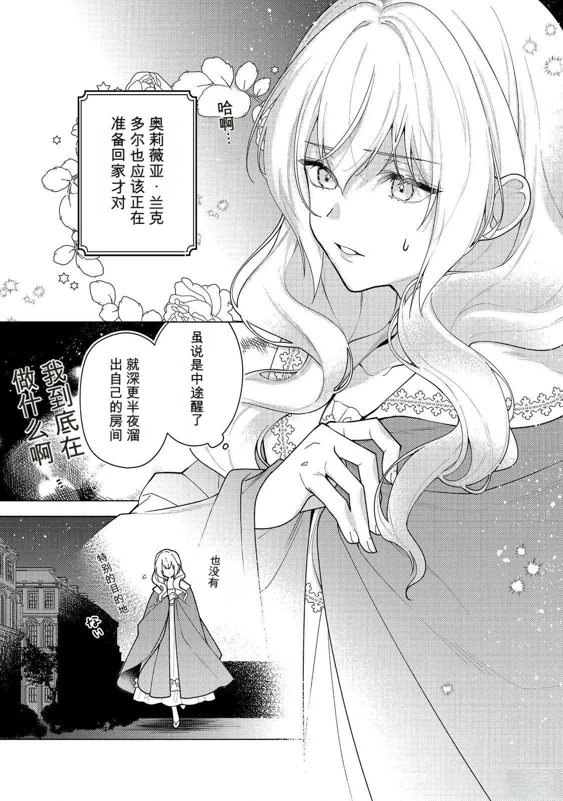 第36话2