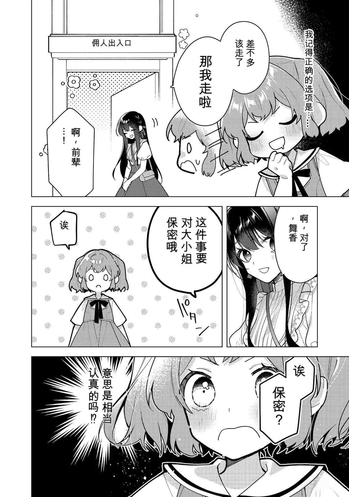第36话21