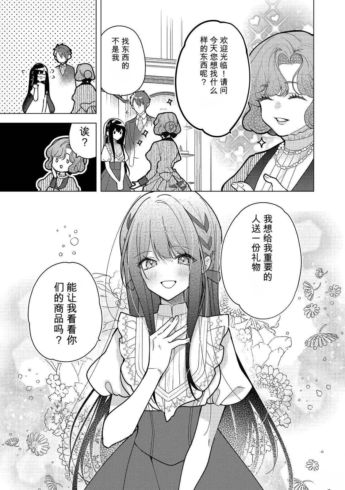 第36话26