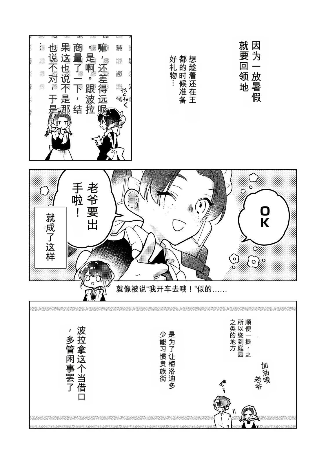 第36话28
