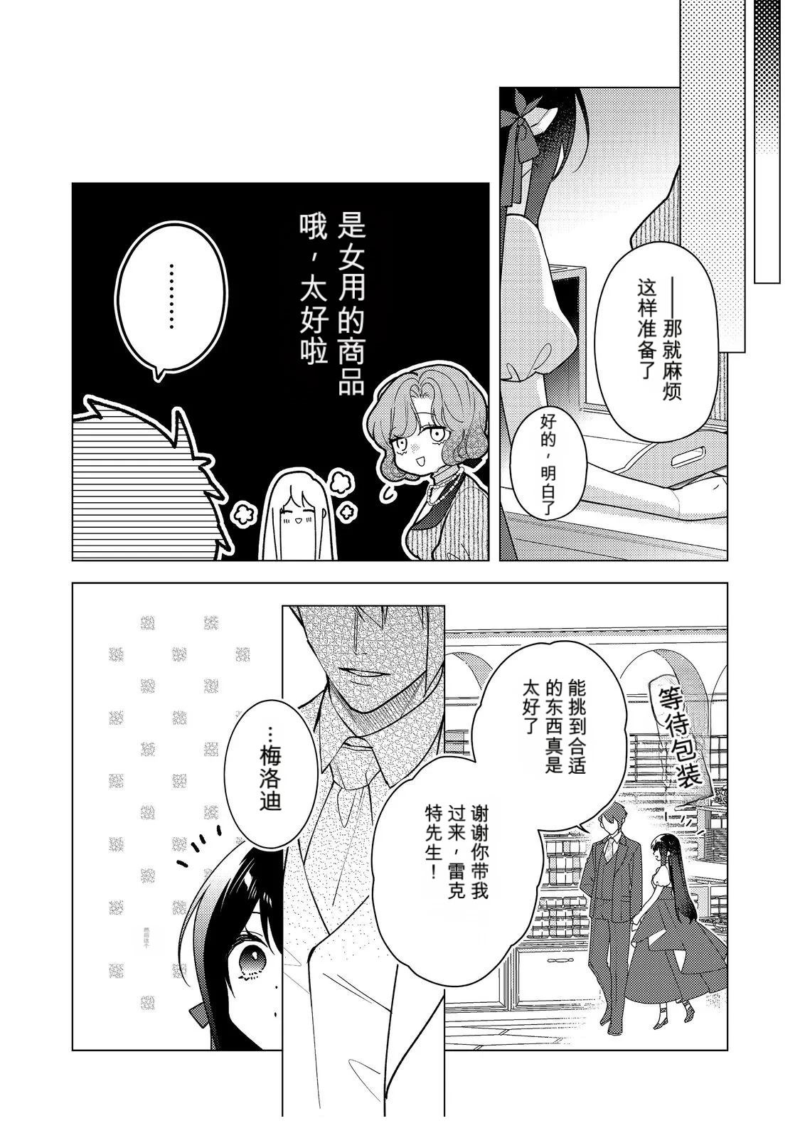 第36话29