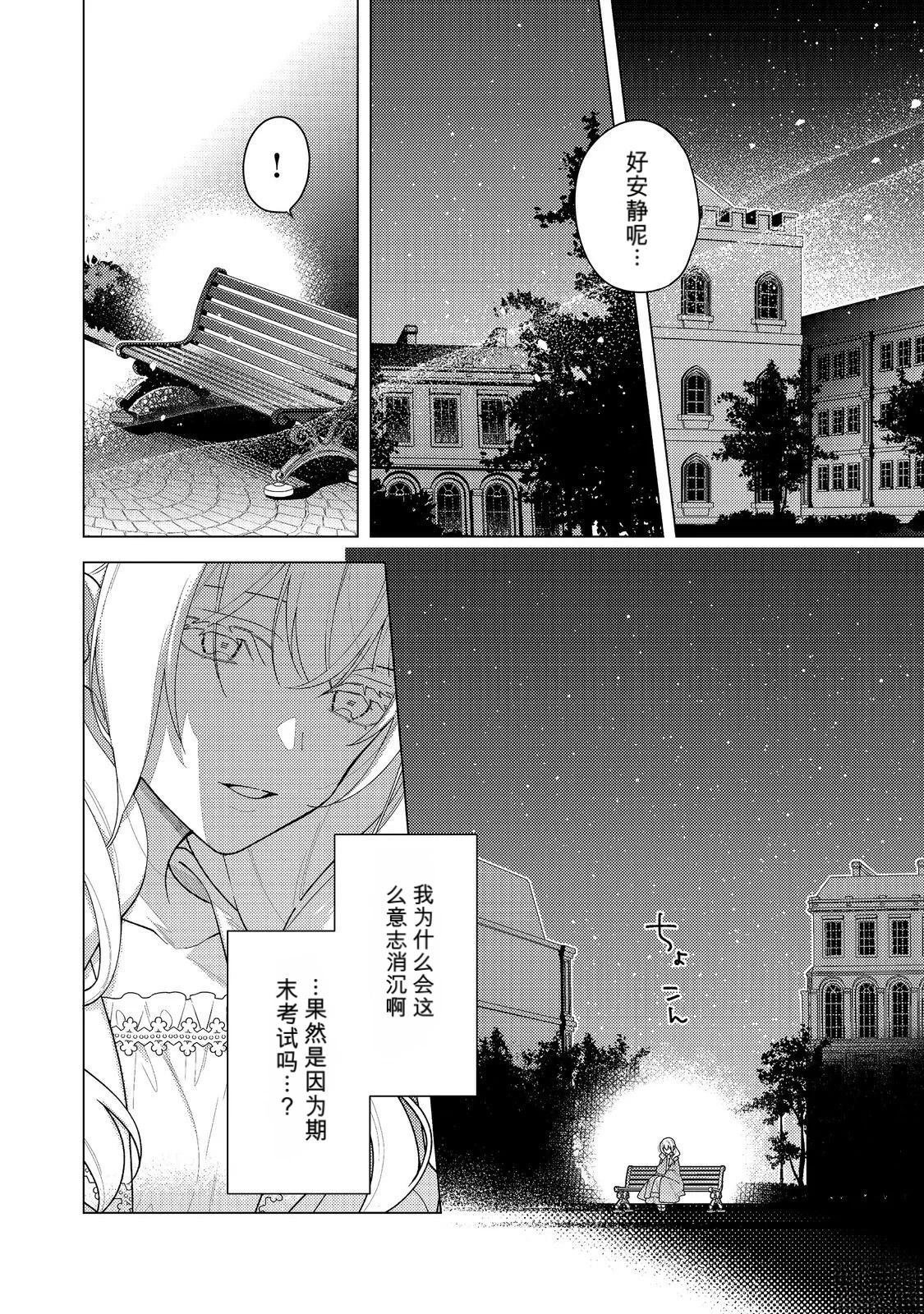 第36话3