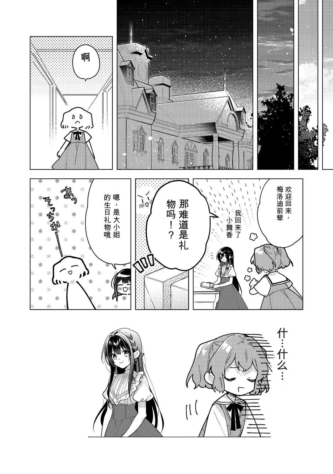 第36话31