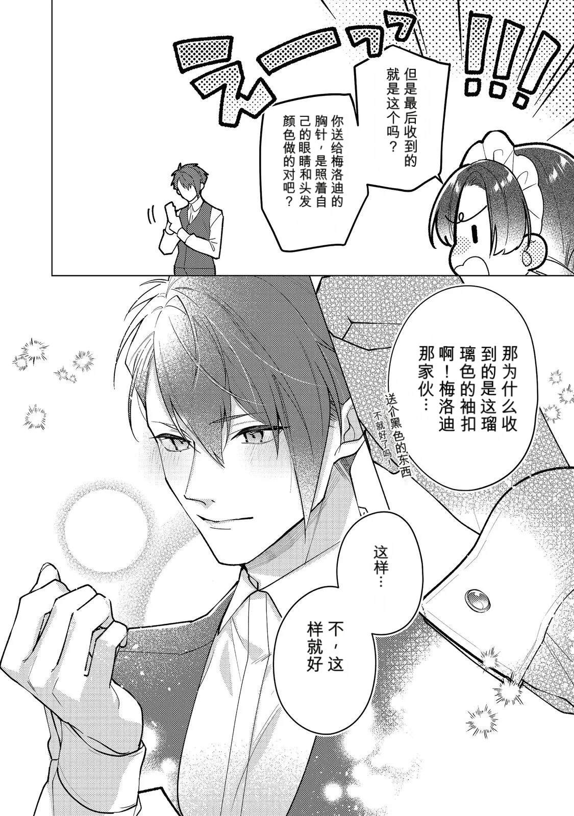 第36话33