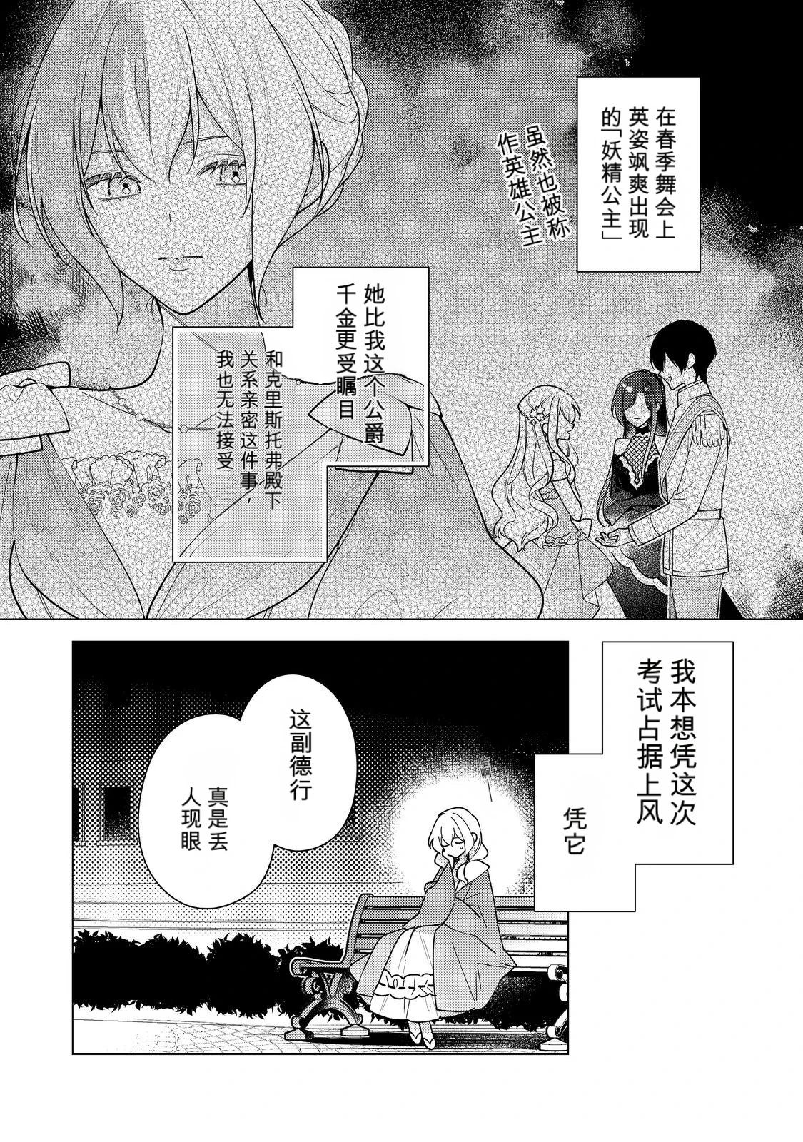 第36话5