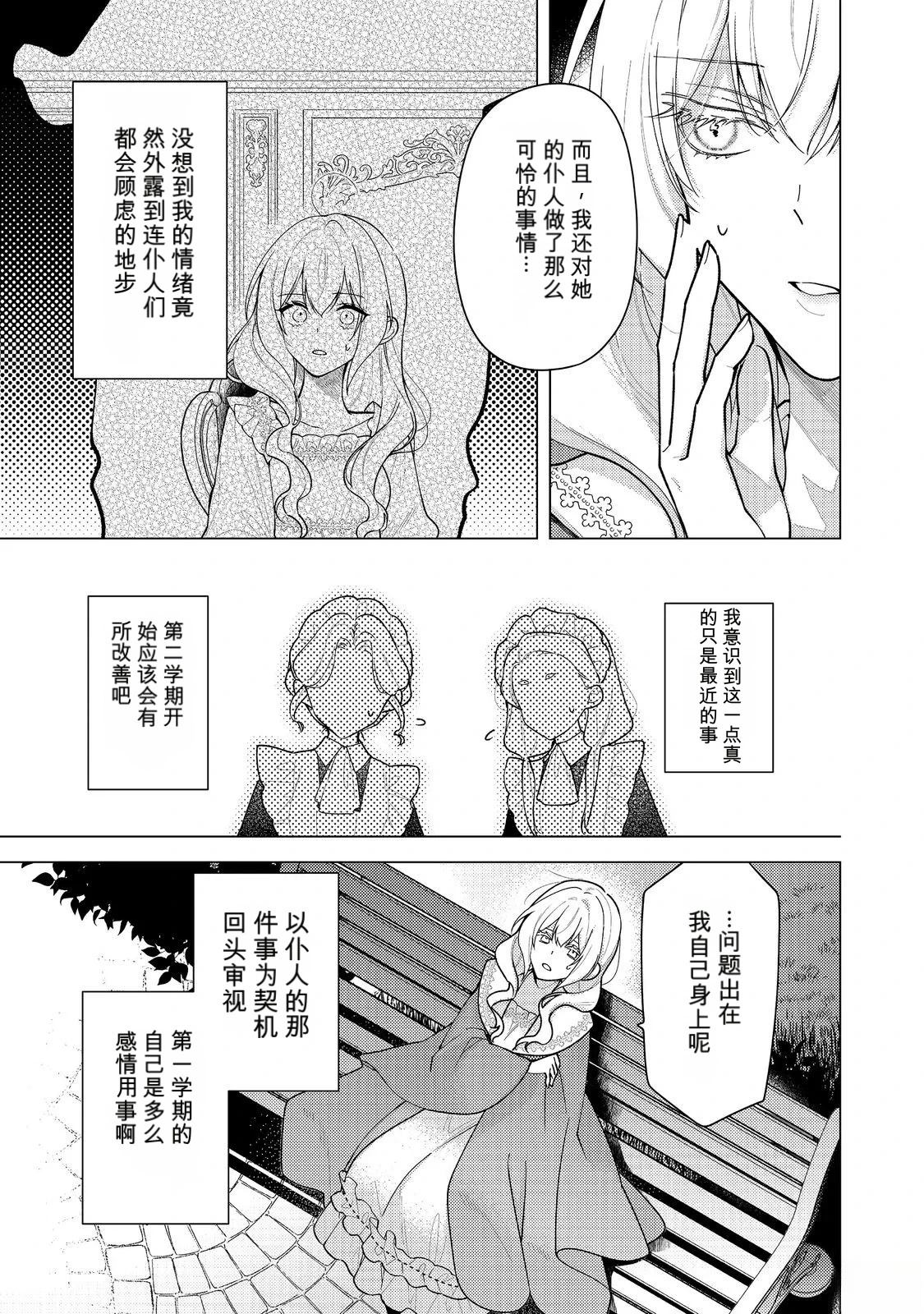 第36话6