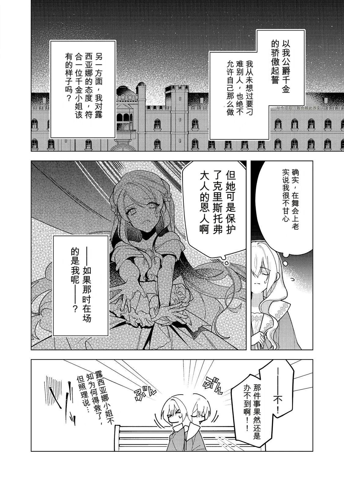 第36话7