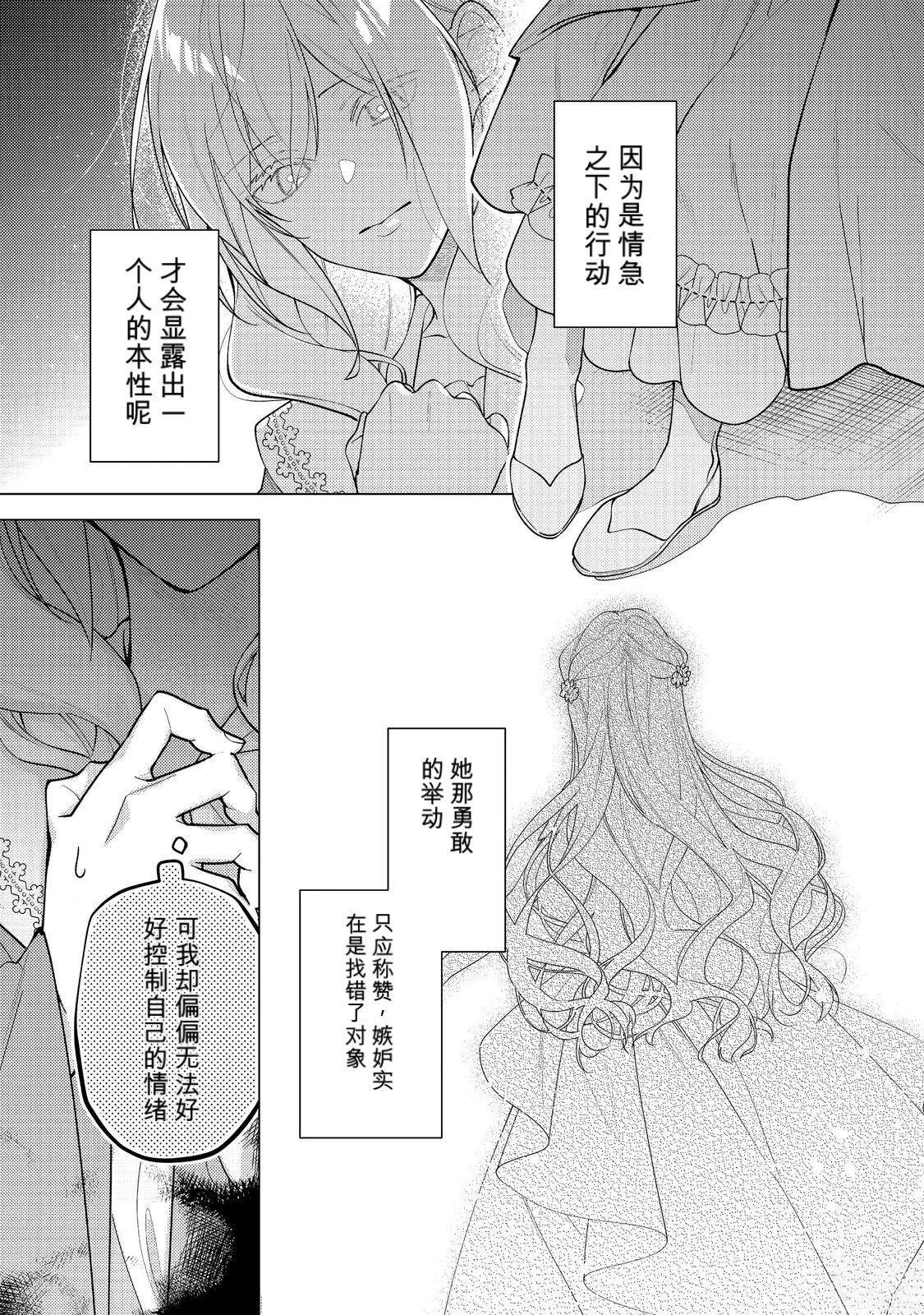 第36话8