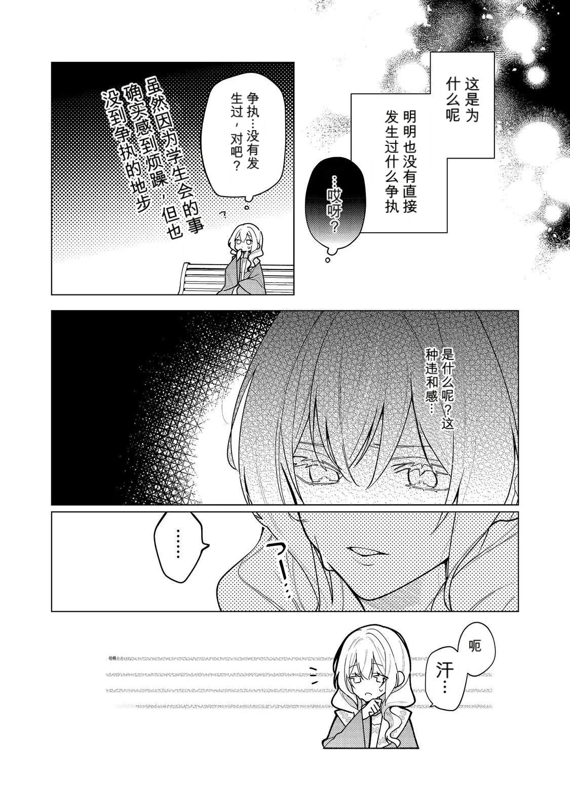 第36话9