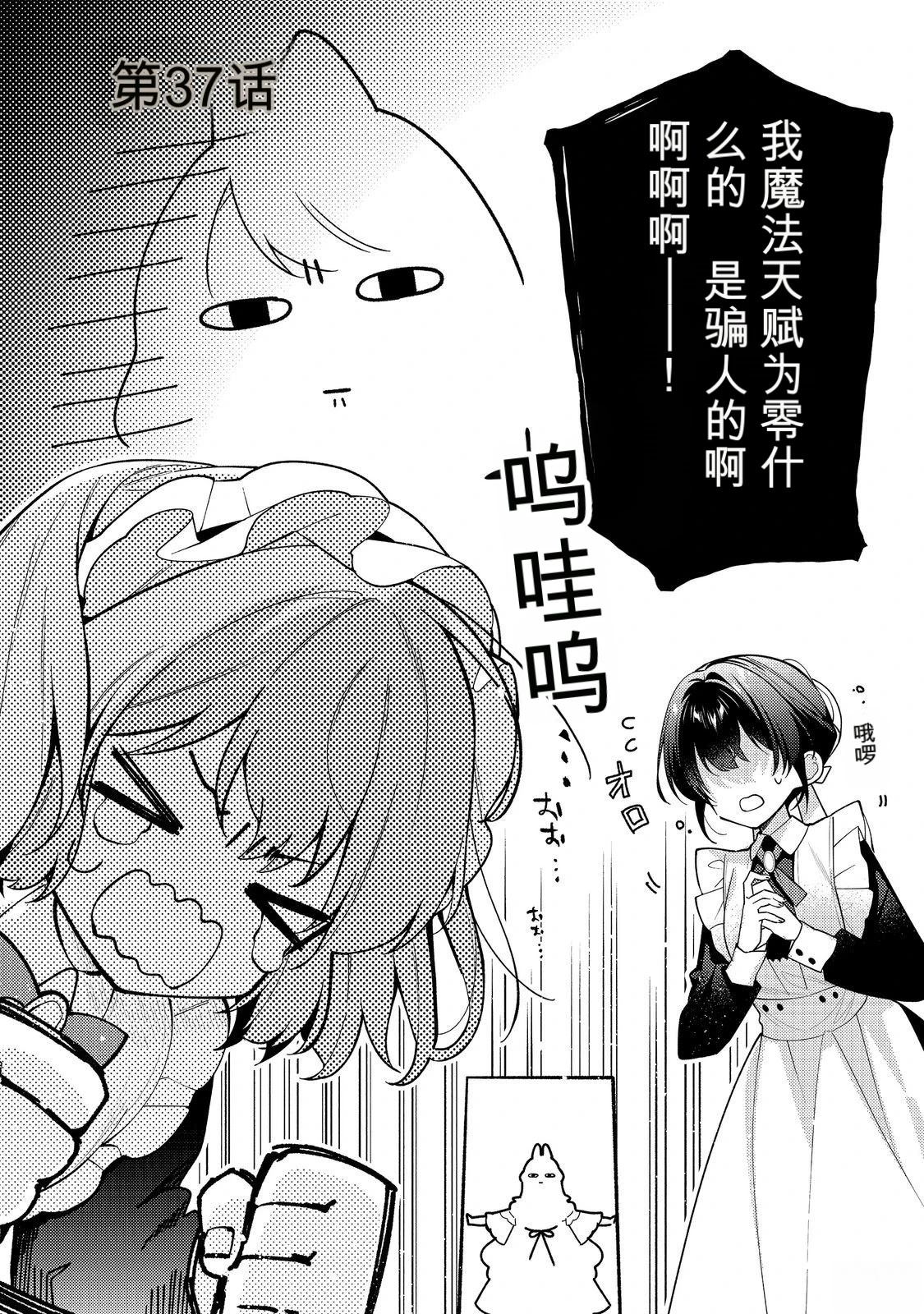 第37话1