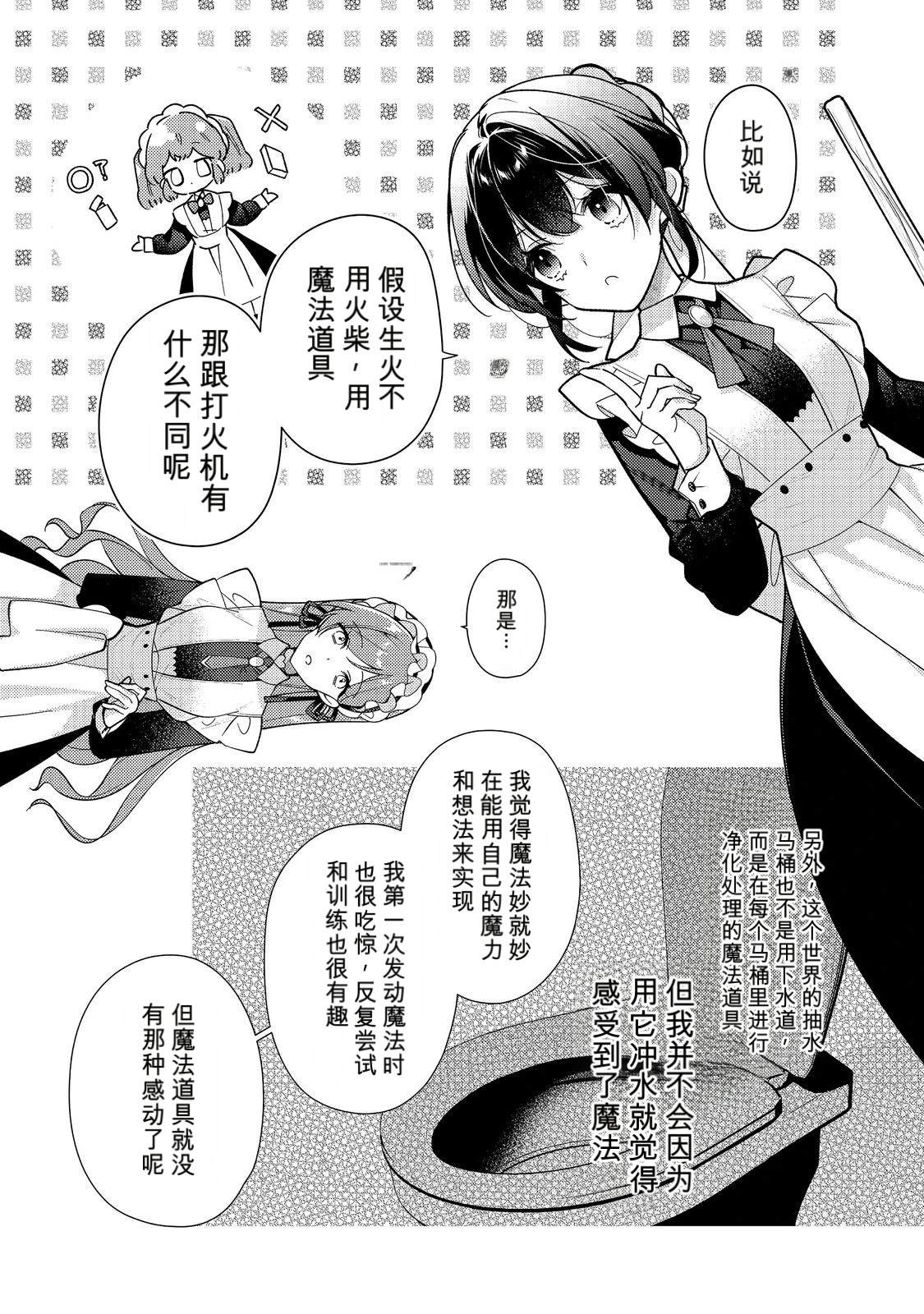 第37话10