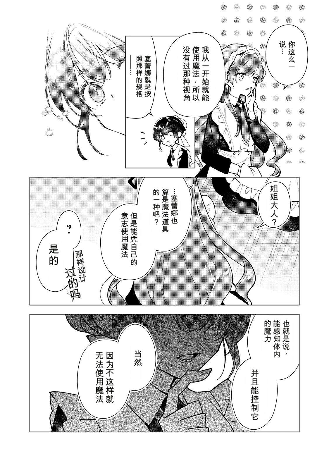 第37话11