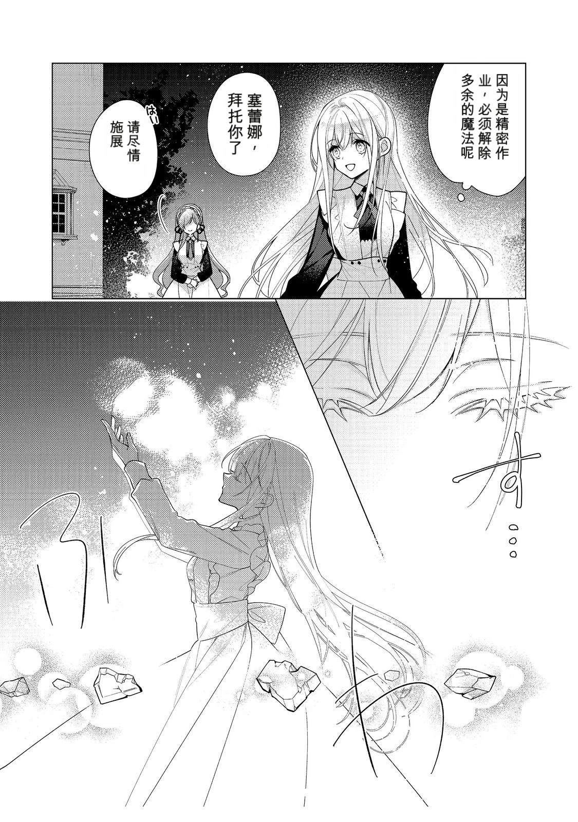 第37话15