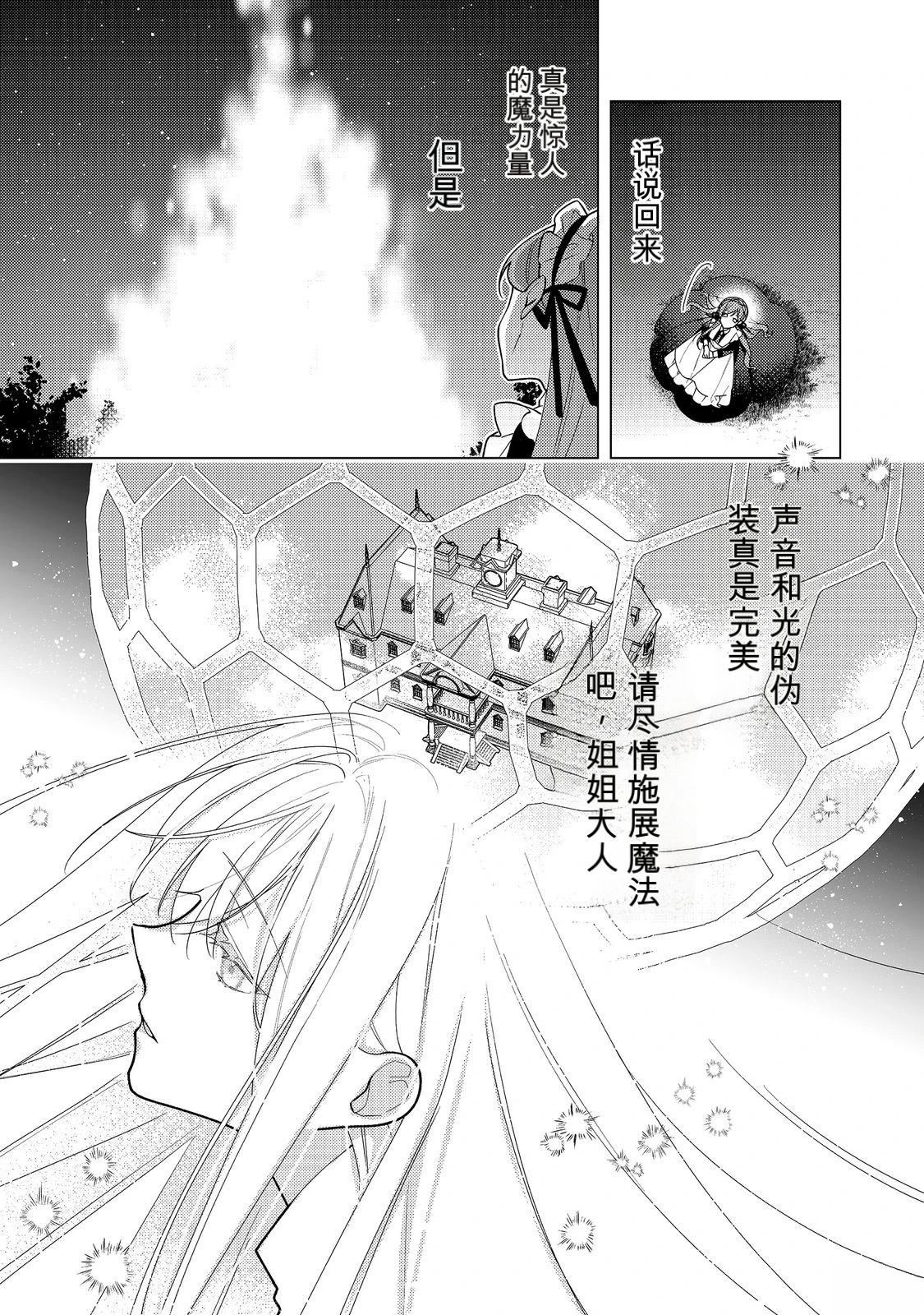 第37话18