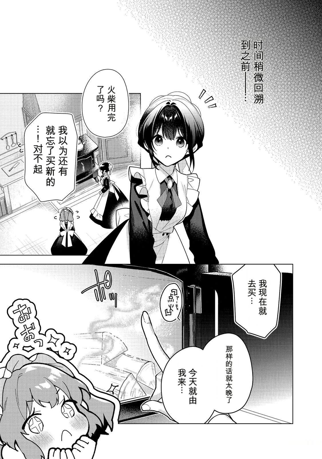 第37话2