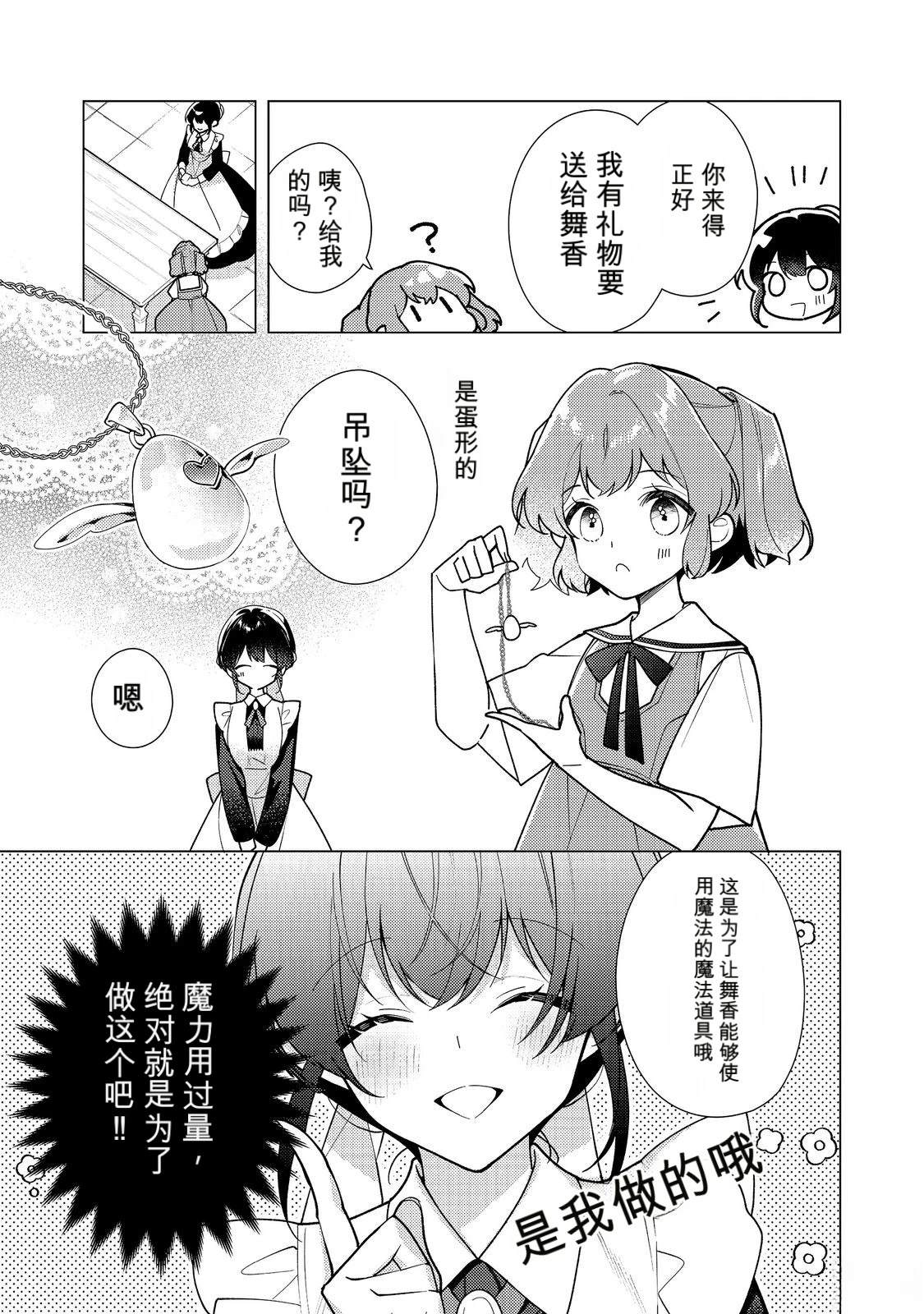 第37话24
