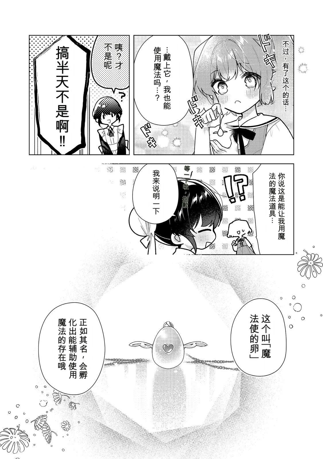 第37话25