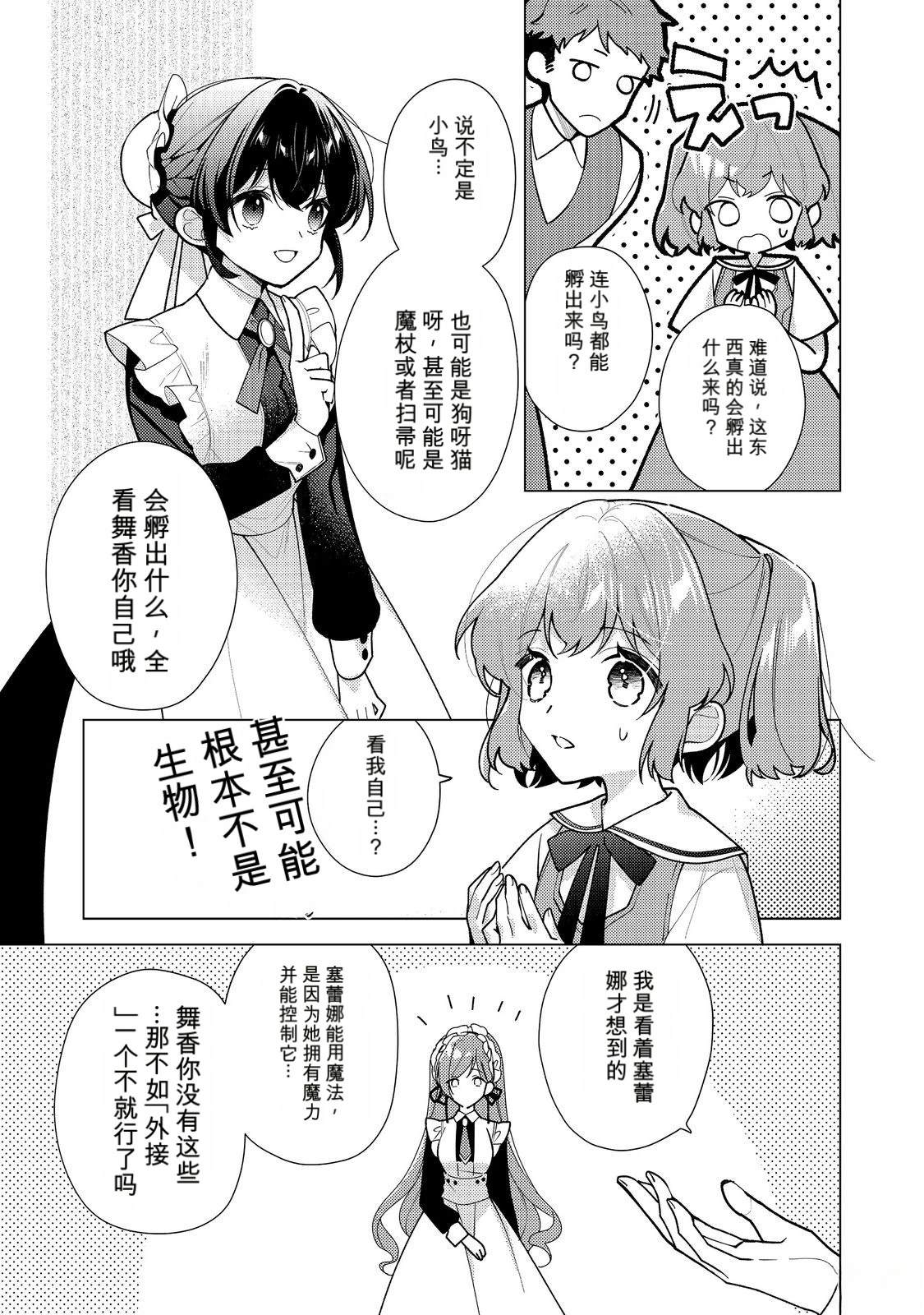 第37话26