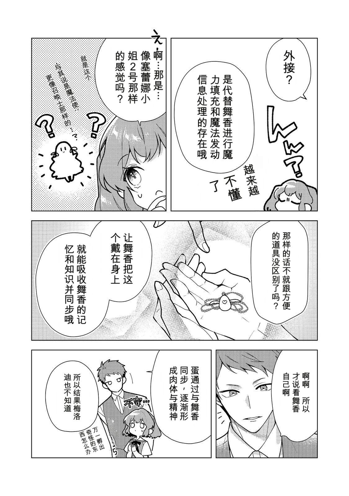 第37话27