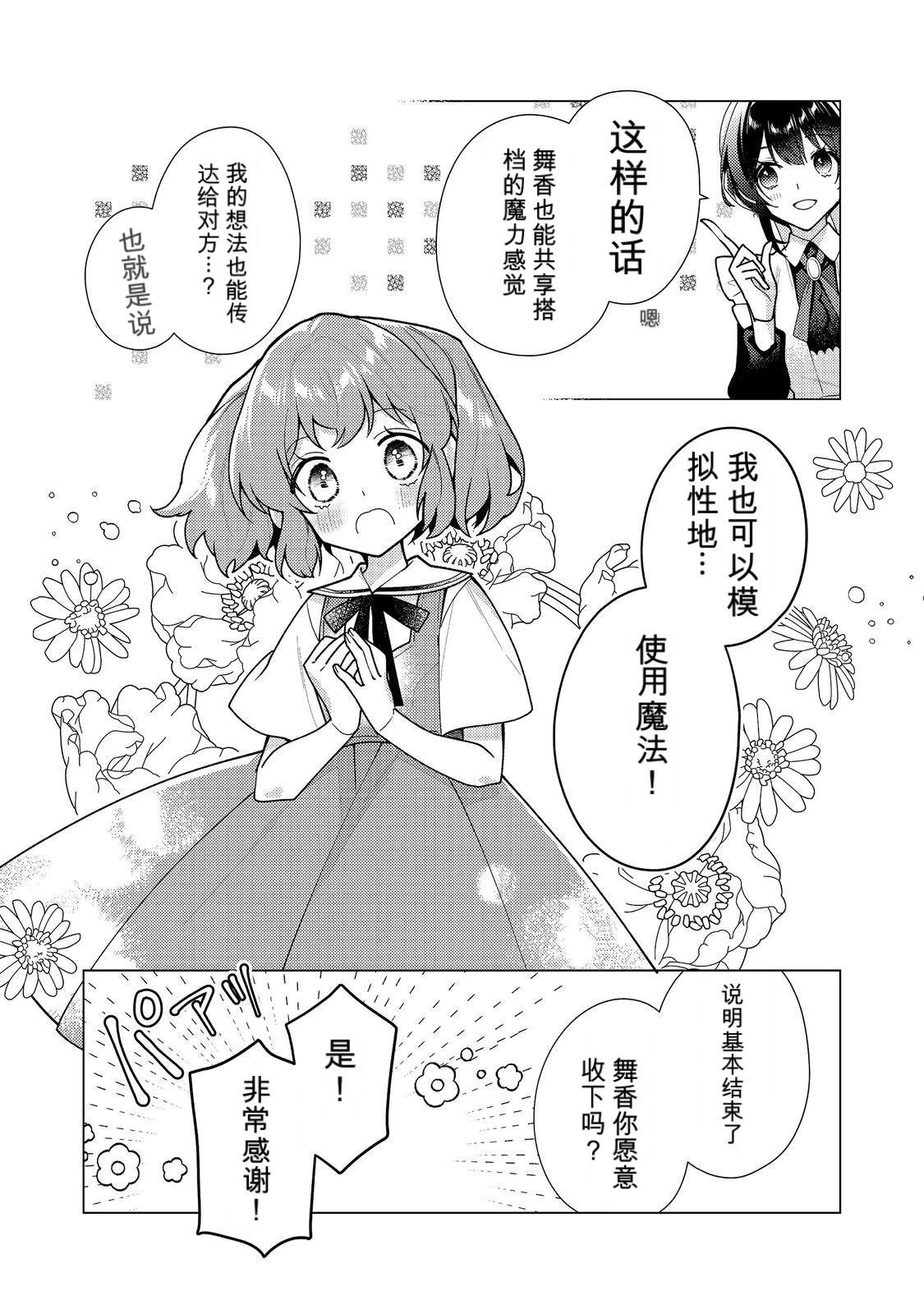 第37话28
