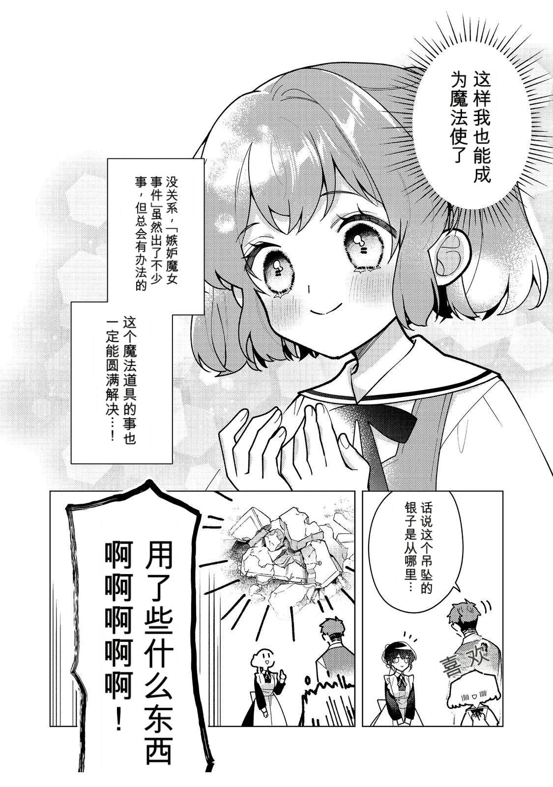 第37话29