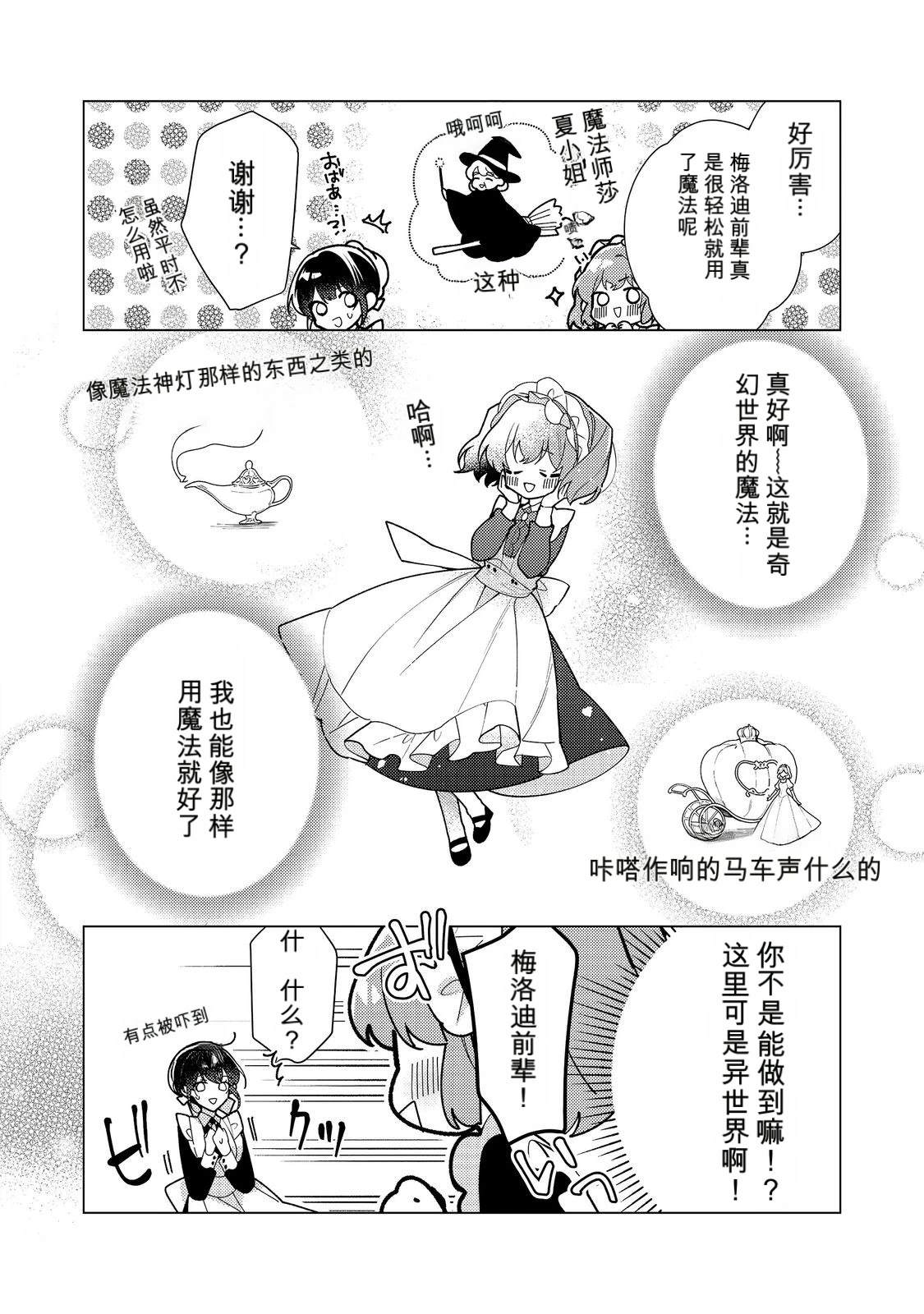 第37话3