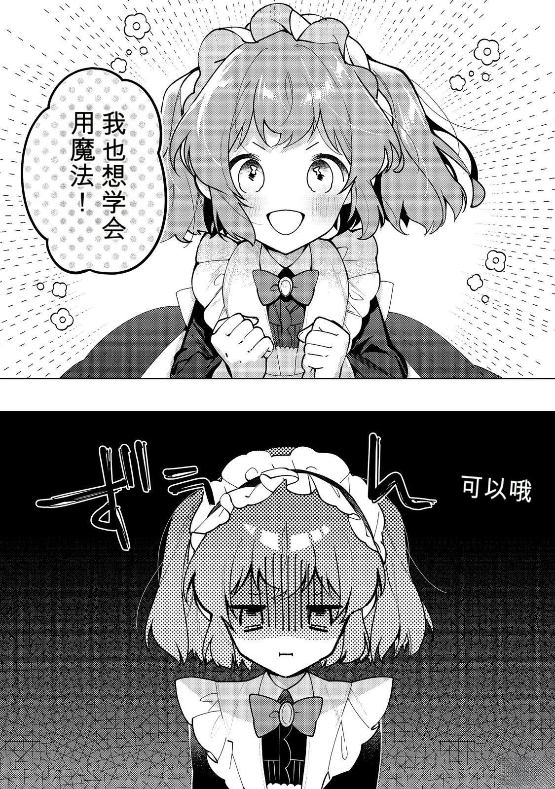 第37话4