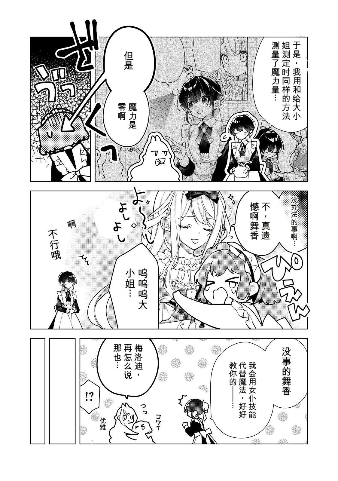 第37话5
