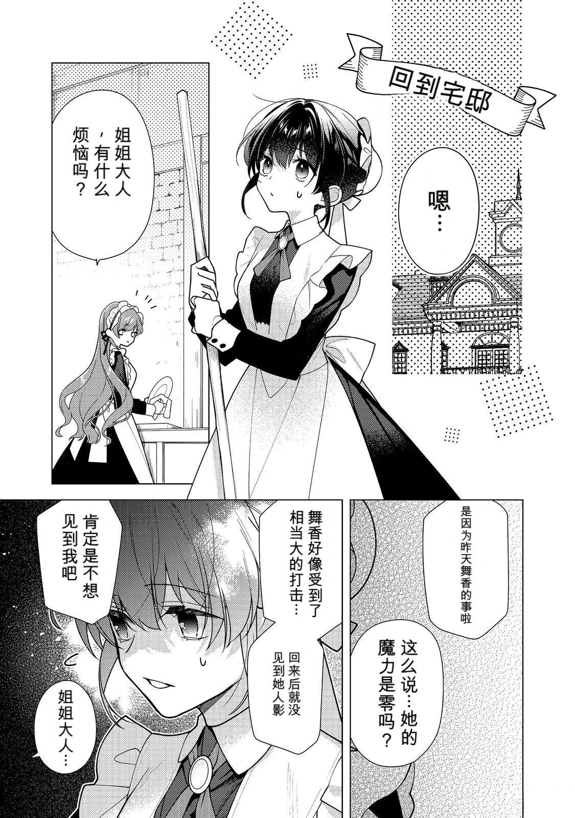 第37话6