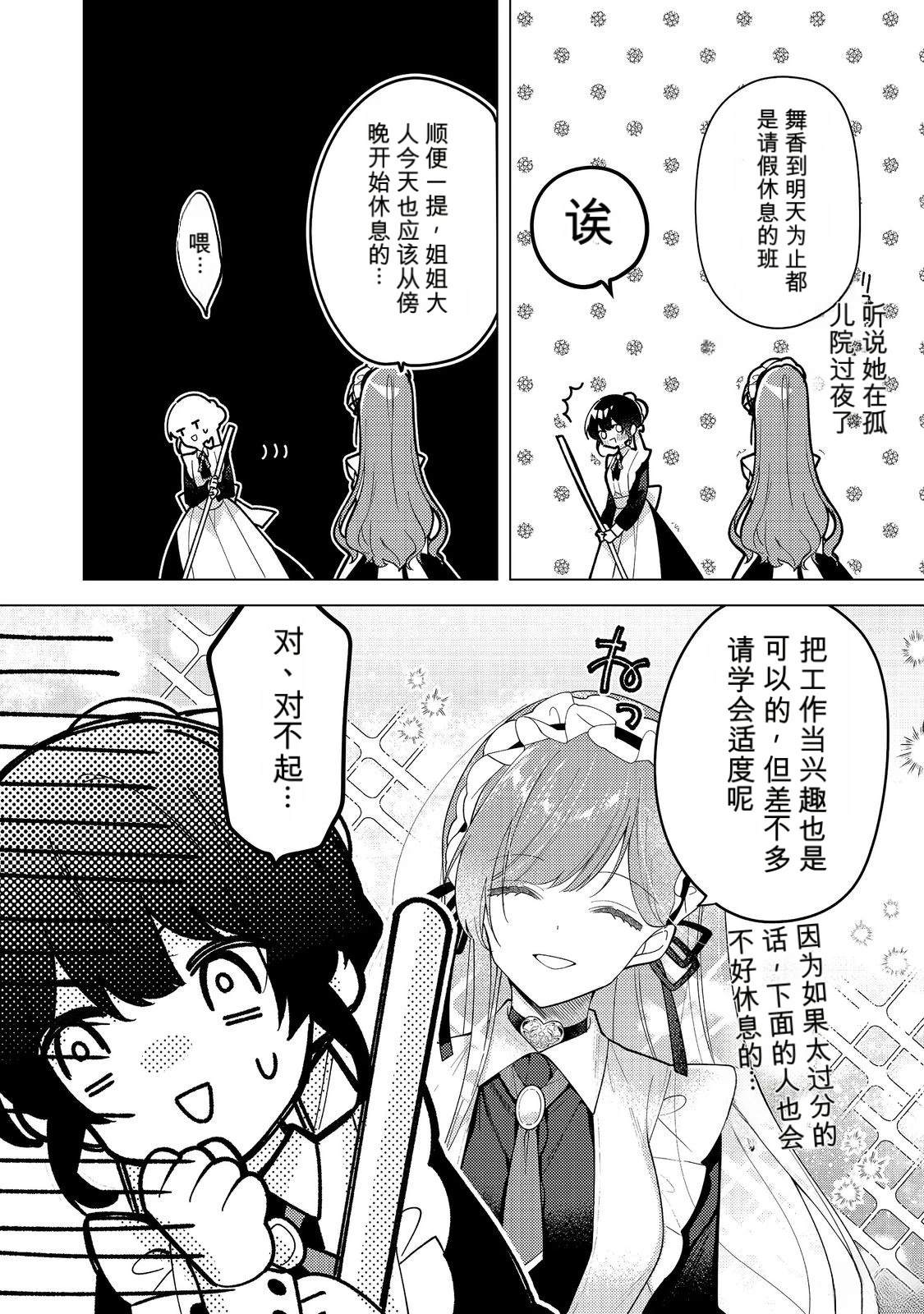 第37话7