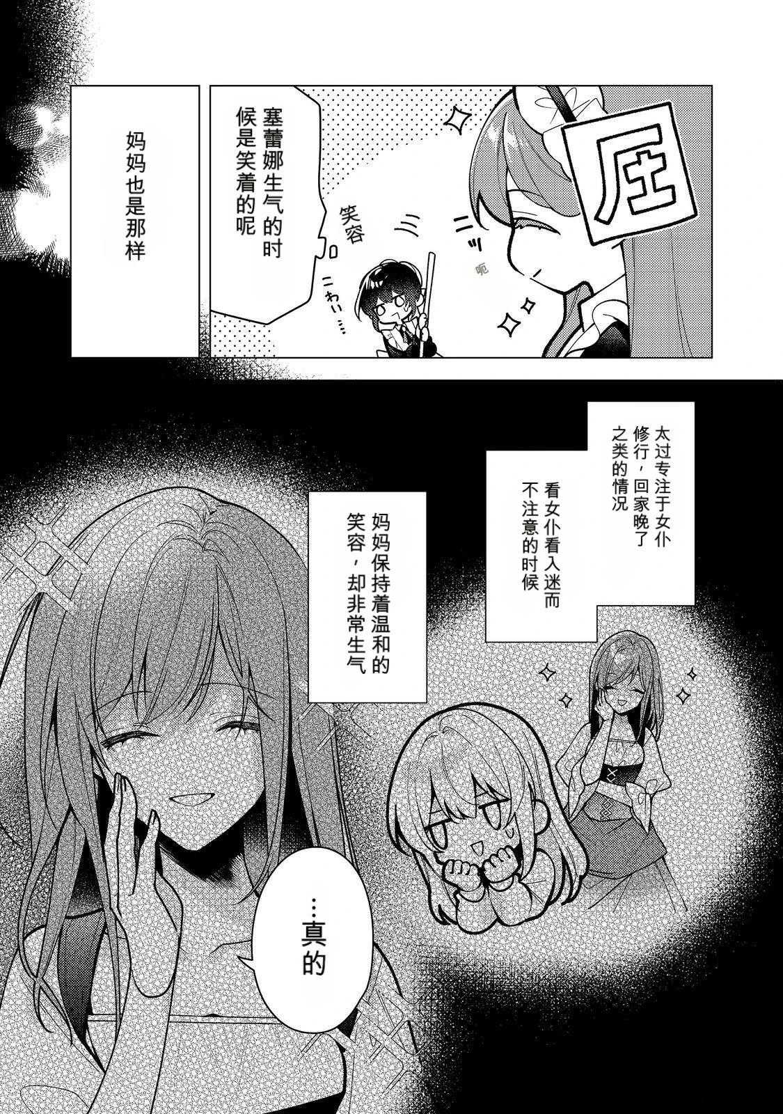 第37话8