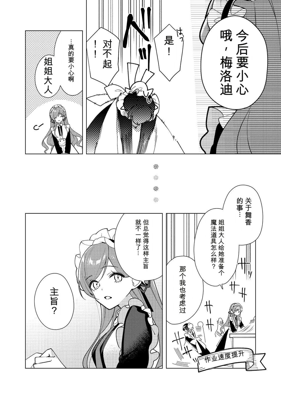 第37话9