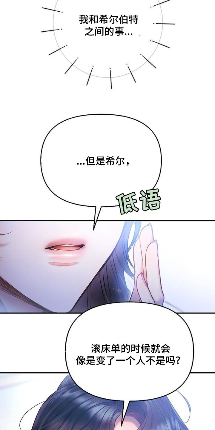 第81话2