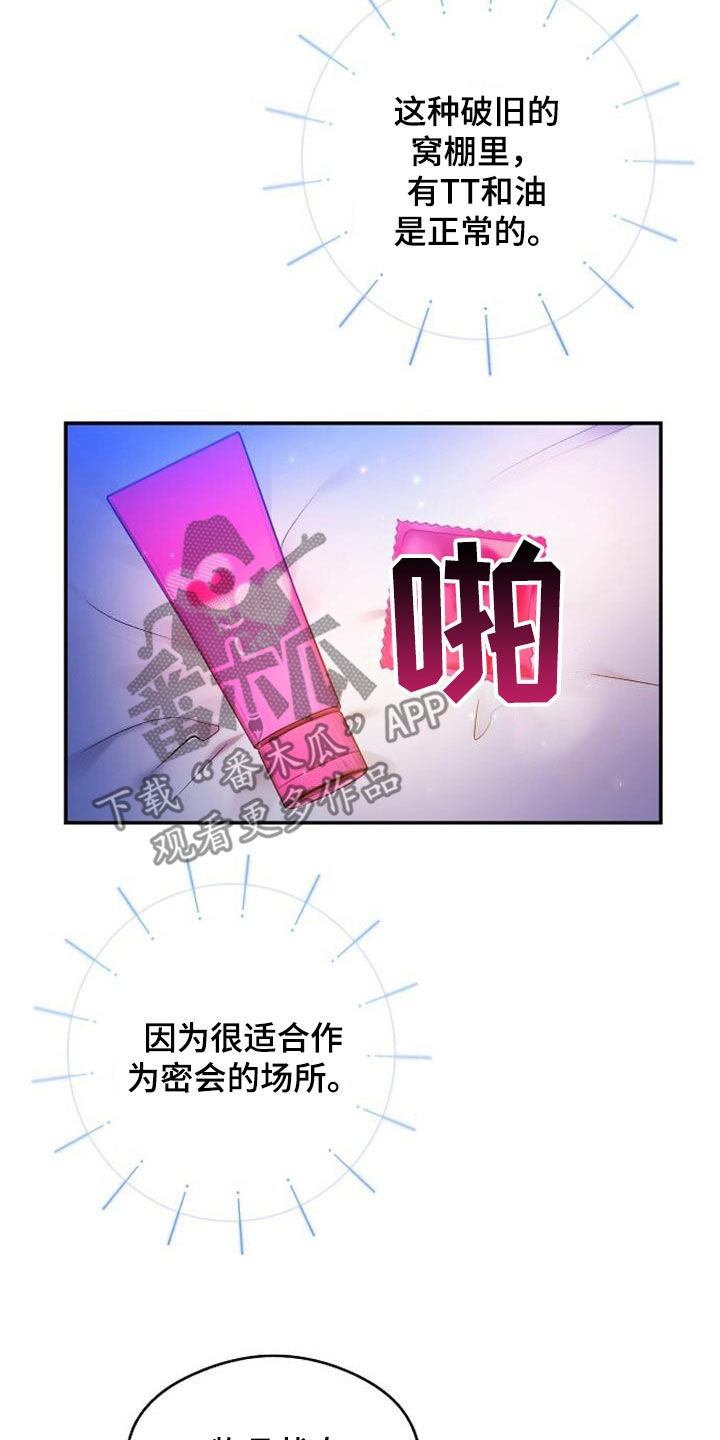 第58话7