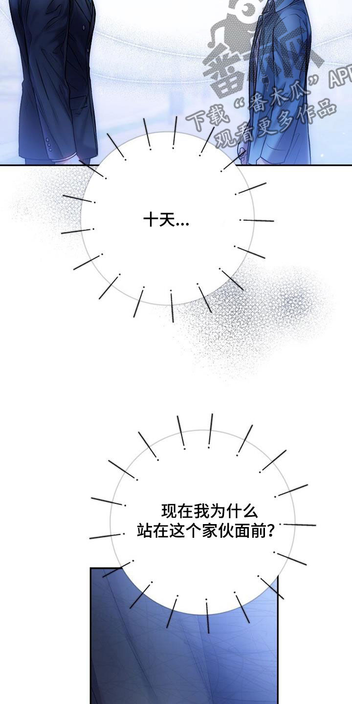 第77话12