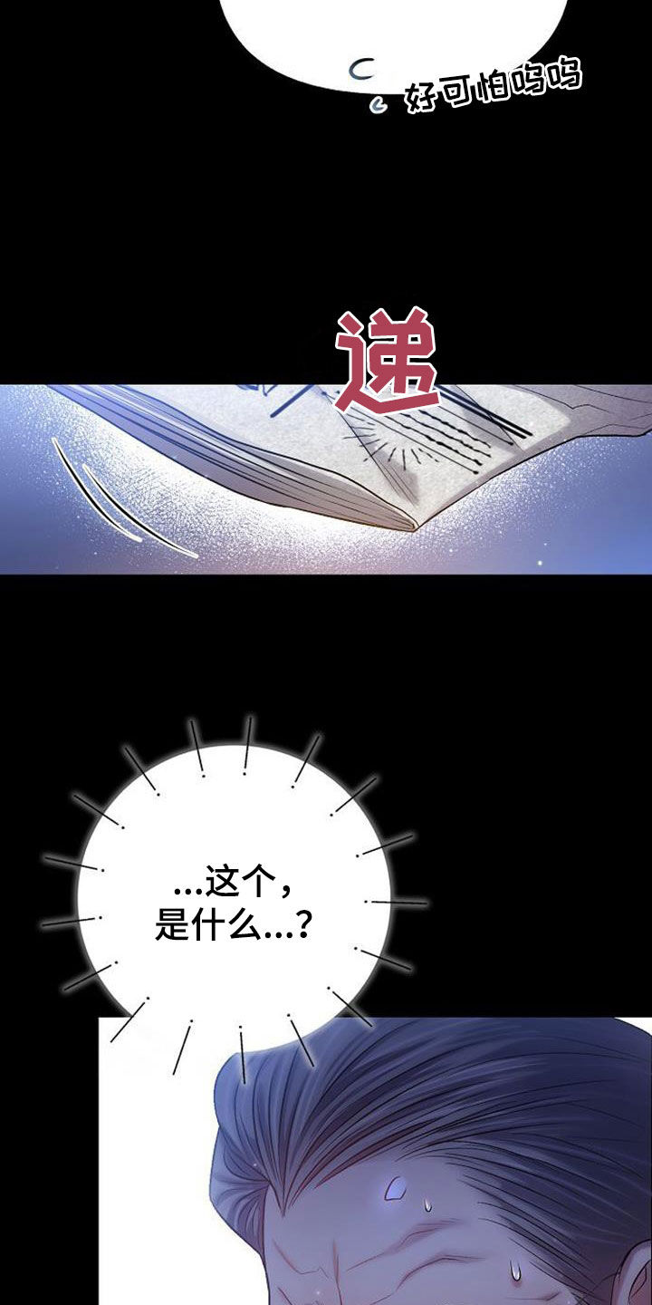 第74话8