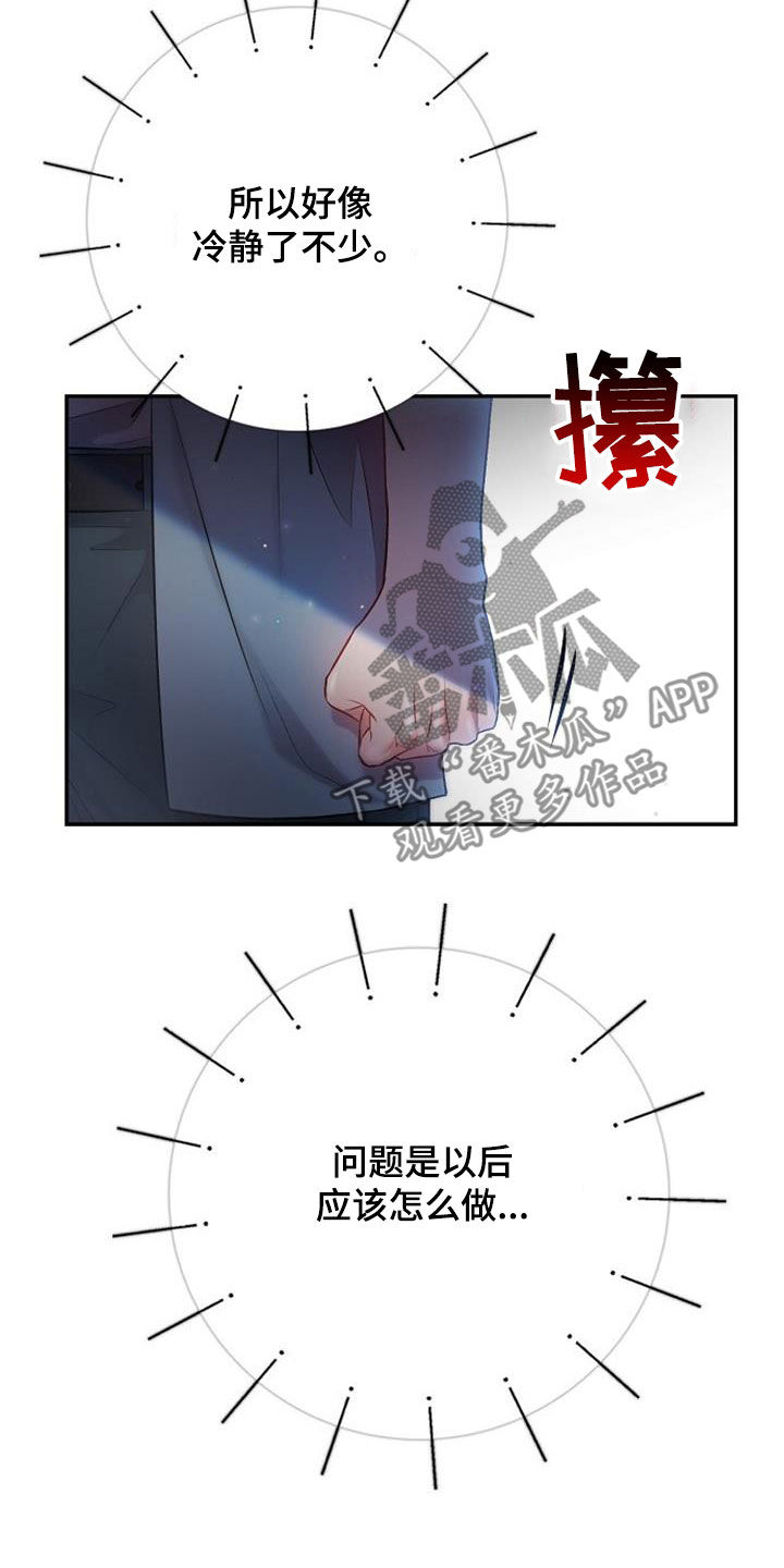 第75话26