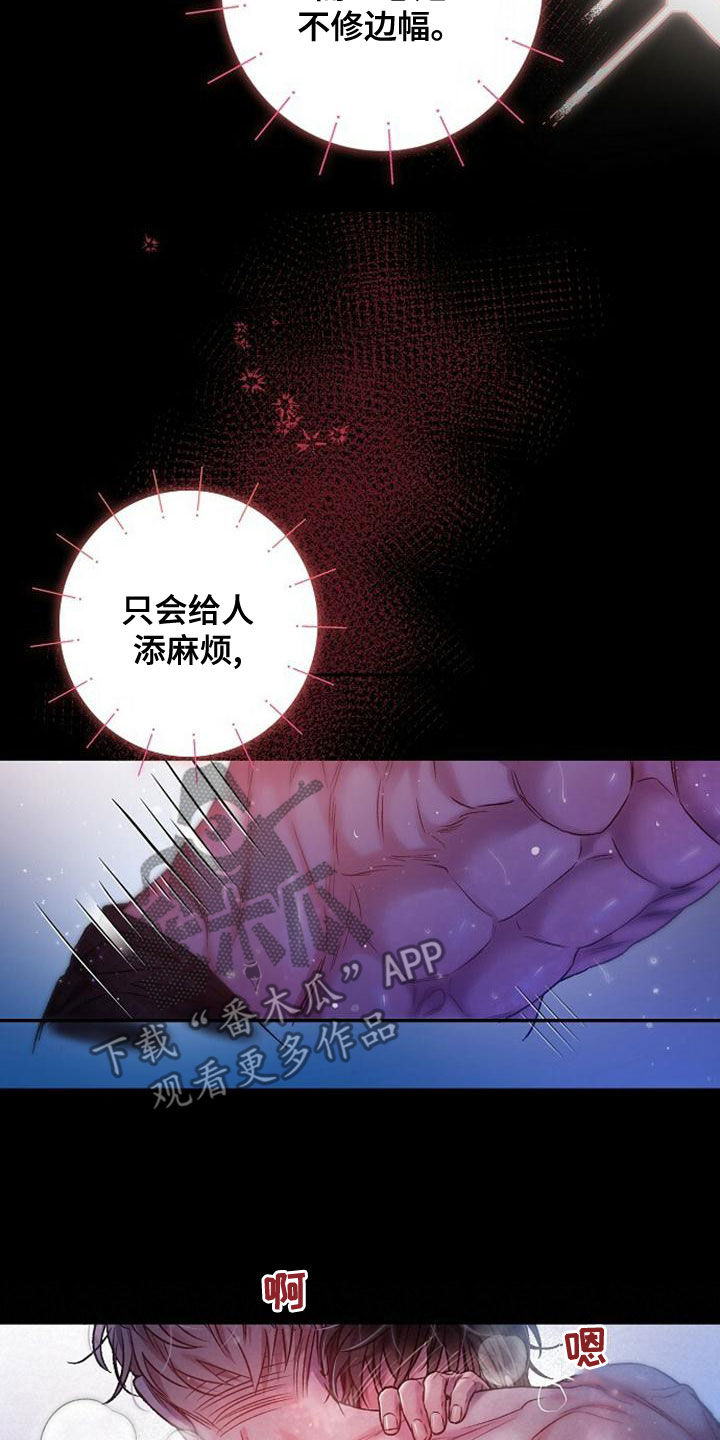 第37话7