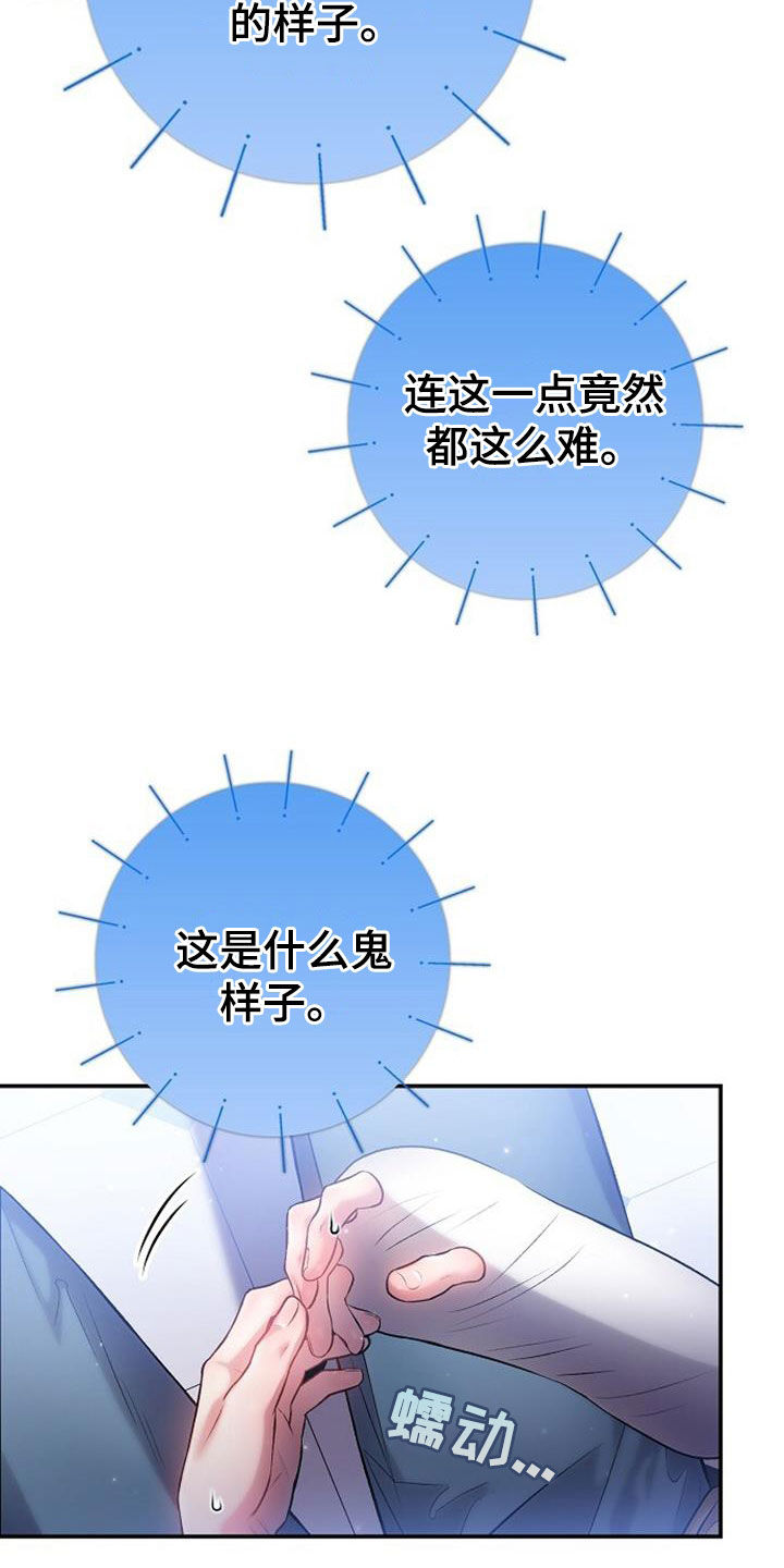 第71话20