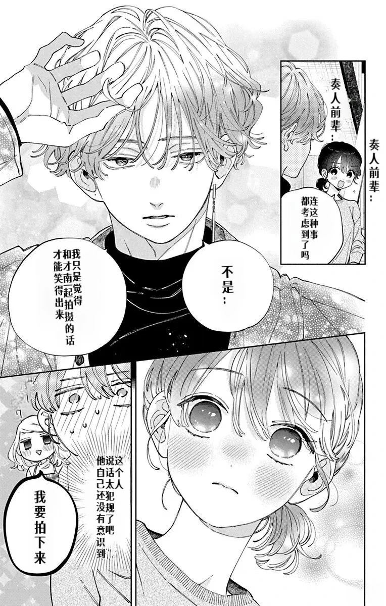 第38话10