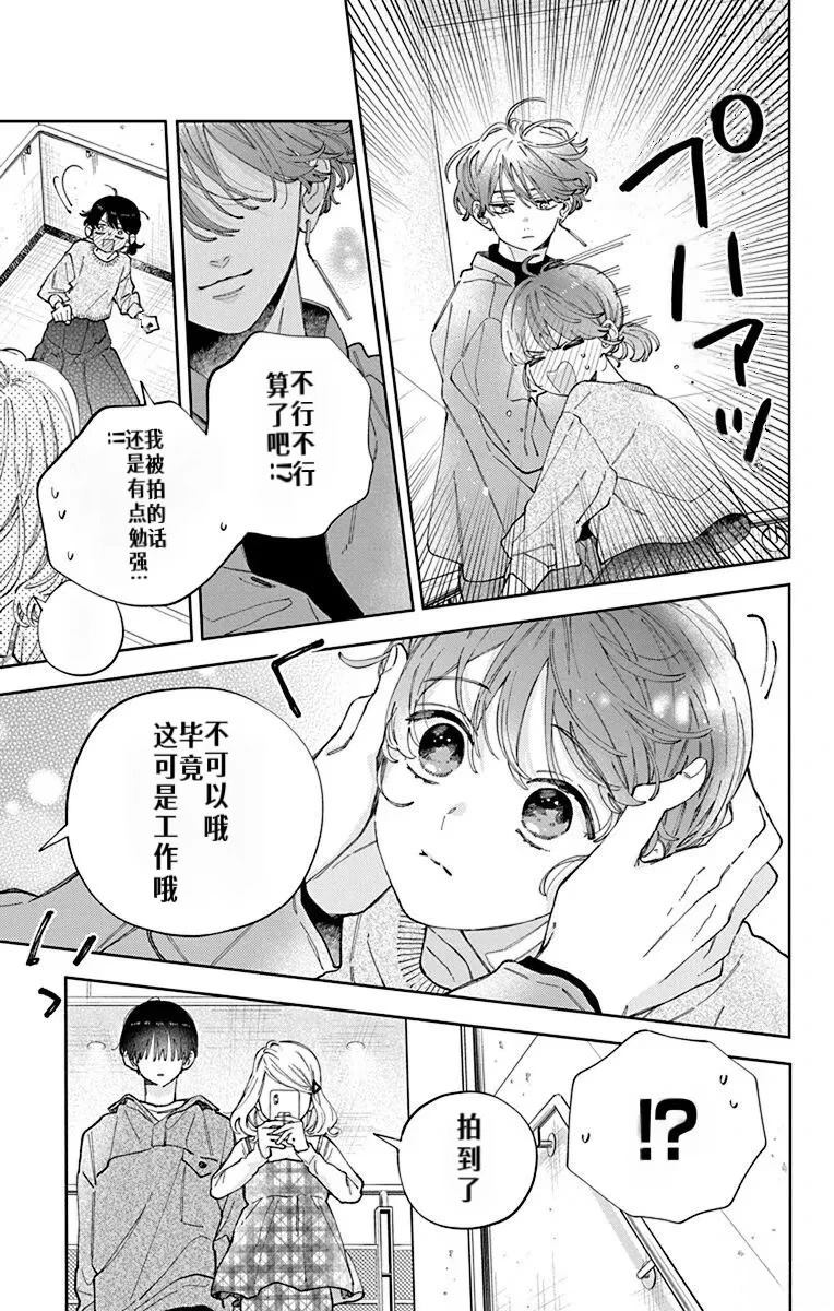 第38话12