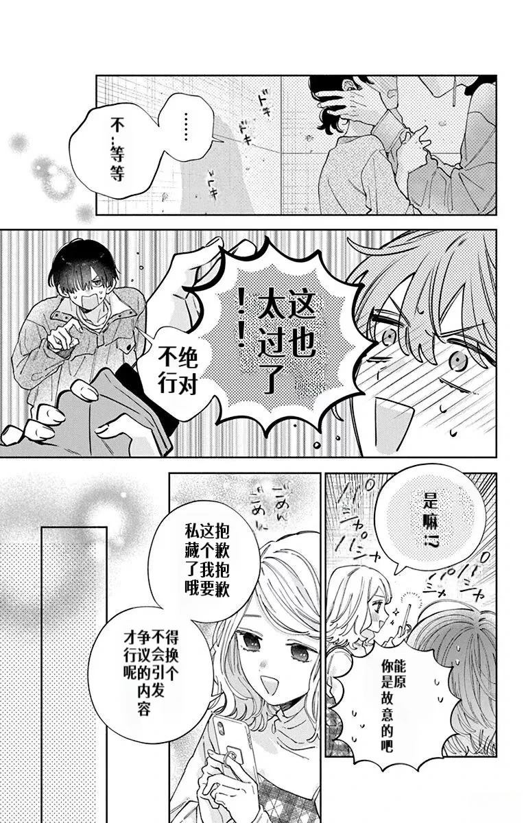 第38话14