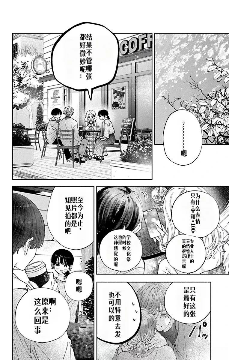 第38话15