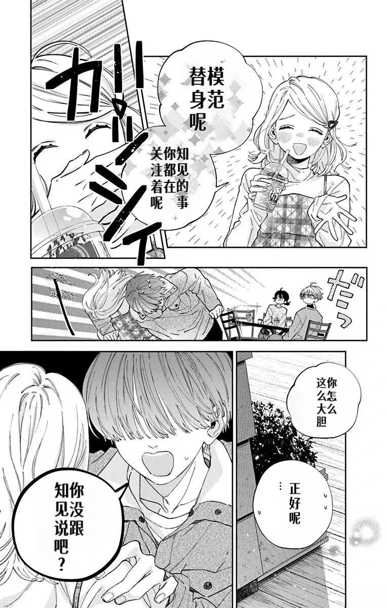 第38话18