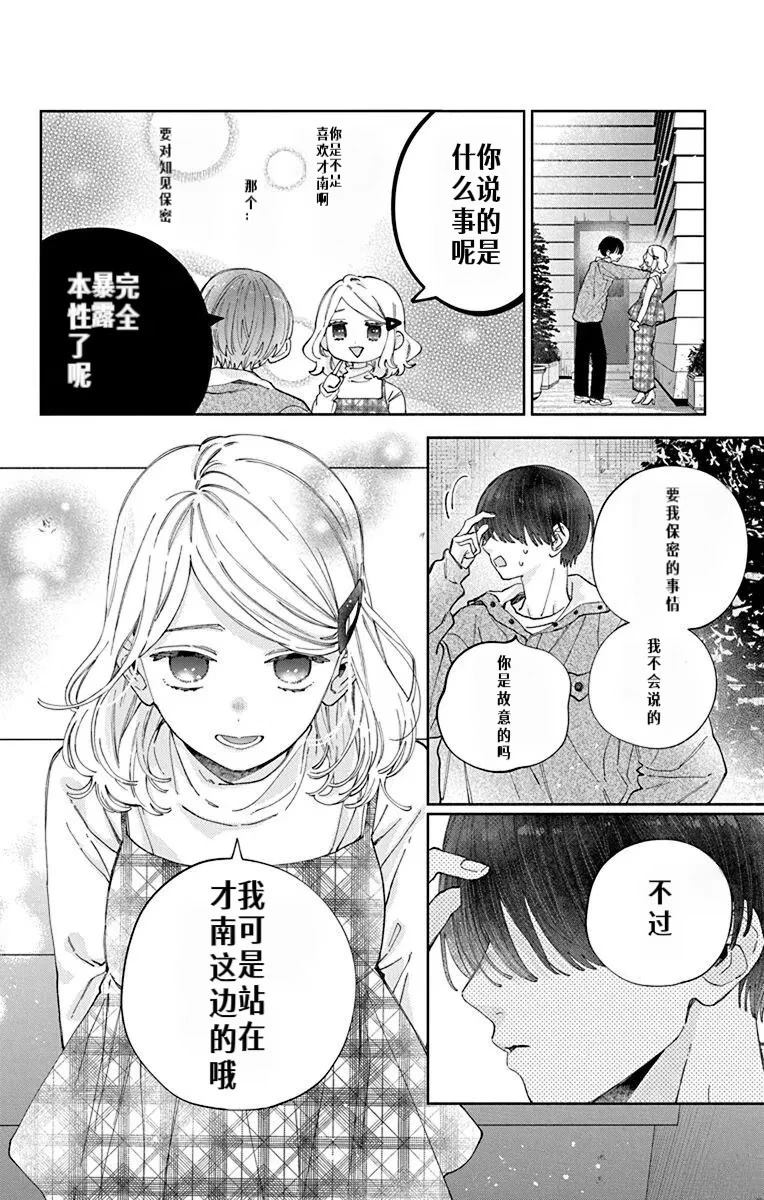 第38话19